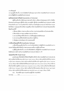 คุณวุฒิวิชาชีพชั้น 4