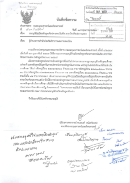 เรือง ขออบุน้ํรอปิดหลักสูตรคิลปศาสตรบัณฑิต ¸
