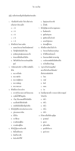 วิชา ภาษาไทย