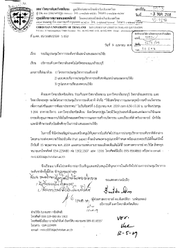 โครงการ - มหาวิทยาลัยเทคโนโลยีพระจอมเกล้าธนบุรี
