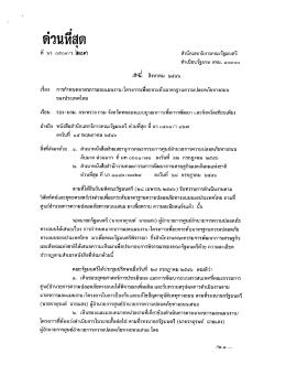 ด่วนทึสุด