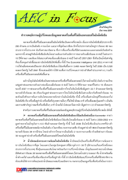 กรุณา Click ที่นี่เพื่อดูข้อมูล - ธนาคารเพื่อการส่งออกและนำเข้าแห่งประเทศไทย
