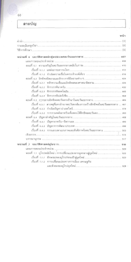 Page 1 หนัๆ *านา