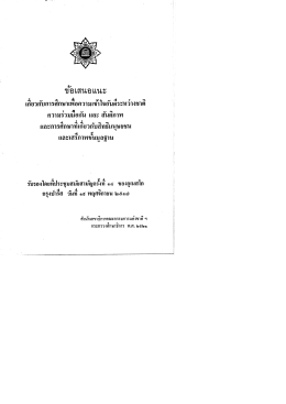 ดาวน์โหลด - bic.moe.go.th