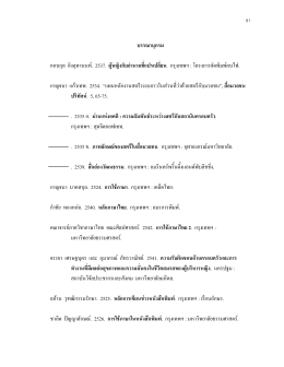 การใช  ภาษาไทย