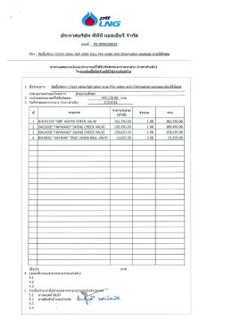 Page 1 ประกาศบริษัท พีทีที แอลเอ็นจี จำกัด tRTIÝi: PR DF90000039 (3