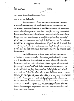 16. ที่ มท ๐๖๐๔/ว ๓๙๖๙ ลงวันที่ ๑๘ ก.พ.๒๕๑๓ เรื่อง การ