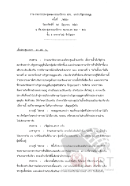 ครั้งที่ 29