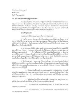 http://www.thaigov.go.th ข่าวที่01/09 วันที่7 กันยายน 2553 18. เรื่อง