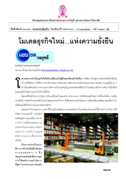 ห้องสมุดคณะพาณิชยศาสตร์และการบัญชี จุฬาลงกร