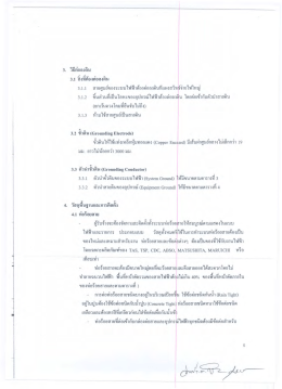TOR 5799830