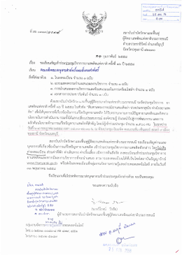 ตำบลประชาธิปัตย์ อําเภอธัญบุรึ่