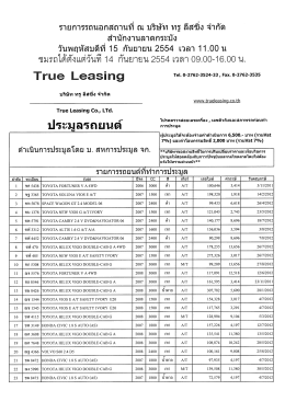 Page 1 Page 2 Page 3 ขํอกําหนดและเงีอนไขในการประมลรถยนดํแบบ