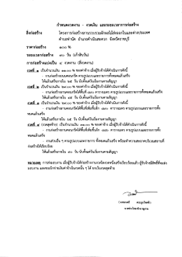 ตําบลท่าบัด อําฒอดําเบ็บสะดวก จังหวัดราชบุร  ¸