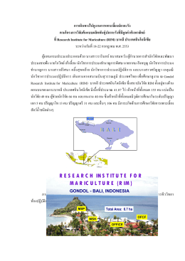research institute for mariculture (rim)