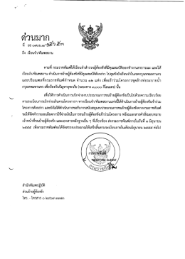เเละปริมณฑลทึกรมราชทัณฑ์กําหนด จํานวน ๑๒ แห่à