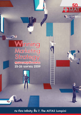 Leaflet Winning Marketing Strategy