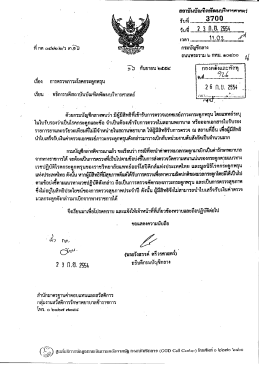 การตรวจภาวะโรคกระดูกพรุน - สถาบันบัณฑิตพัฒนบริหารศาสตร์