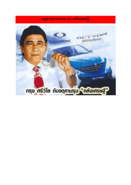 จตุคามรามเทพ รุ่น คลังเศรษฐี