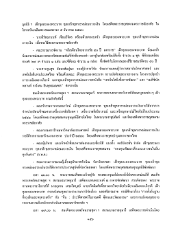 - คณะกรรมการจัดงาน “คริสเตียนไทยถวายซ๊ย ๕๐ปิ ¸