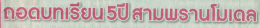 คลิกเพื่อดูเนื้อหาเอกสาร