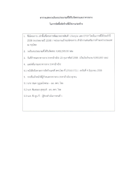 ณ กรุงโซล - กรมส่งเสริมการค้าระหว่างประเทศ