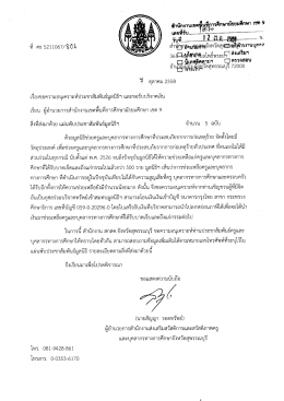 ซ้ําบักงานเขตฺช้ํท อารศึกษามัธยมศึกษา ๗ ซิ ดข