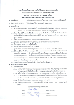 เครื่องให้ความอบอุ่นแก่ทารกแรเกิดnew!