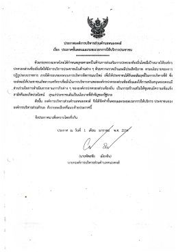 เรือง ประกาศว็บตอบและระย่ะเวู๊อึาถ่ารใน้ํริ