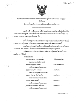 คำสั่งแต่งตั้งคณะทำงาน KM ปี 2549 และ 2550