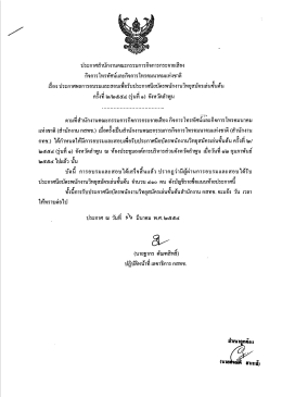 12 กุมภาพันธ์ 2554