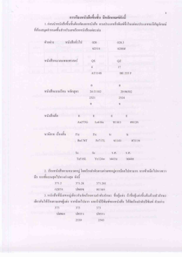 การเรียงหนังสือขึ้นชั้น - สำนัก หอสมุด กลาง ม ศว