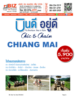 chiang mai - biz.co.th