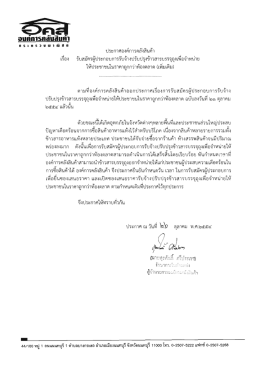 เพิ่มเติม