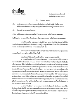 ่นทืถืฝี