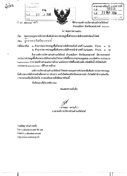 ศาลากลางจังหวีเะิดธูสารรค์ - nw