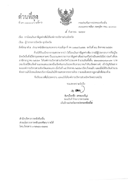 ถบบบครราชสีมา เขตดุลิต กทม่ ๑๐๓๐๐