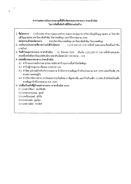 รายละเอียด - มหาวิทยาลัยทักษิณ