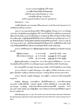 TH - ไทยประกันภัย