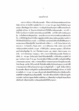 ผลจากการศึกษาการใช์กรดจิบเบอเรลลิค ท็บ็ด่อก