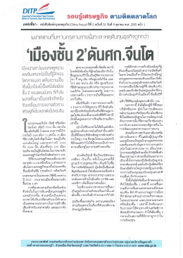 าบืองเขิบ 2,ติบศก.จิบโต ชุ