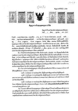 ข้าพเจ้า บางสาวจิบดาวรรณ ธรรมช้ํชา อายุ 28 ปี ร  ¸