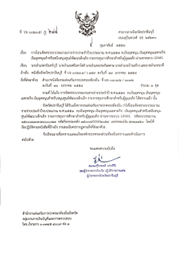 ศาลากลางจังหวัดปราจิบบุรึ งู ถบนสุวิบทวงค่ํ à