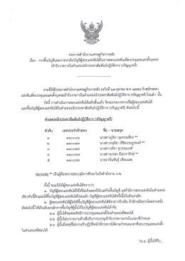 คลิกที่นี่เพื่ออ่าน - สำนักงานเศรษฐกิจการคลัง