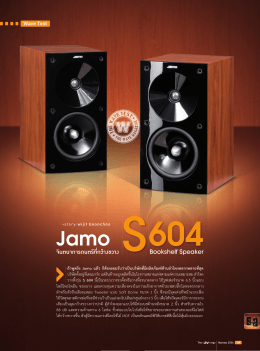 Jamo S604 จาก The Wave ฉบับเดือนกันยายน 2554 1