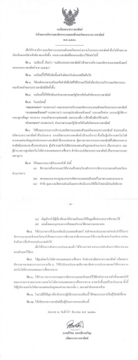 า่ ษั ปี " เรียบร้อบเเละป๊ประสึทธิสาหบากยงขบ กà