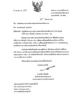 หี นศ 0037.2/ว รู้เ้ไ