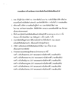 ตกลงราคา ด้วย กนอ. โดยวิธีตกลง