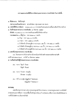 ราคากลาง