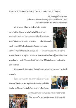 อ่านเพิ่มเติม... - สถาบันเทคโนโลยีไทย